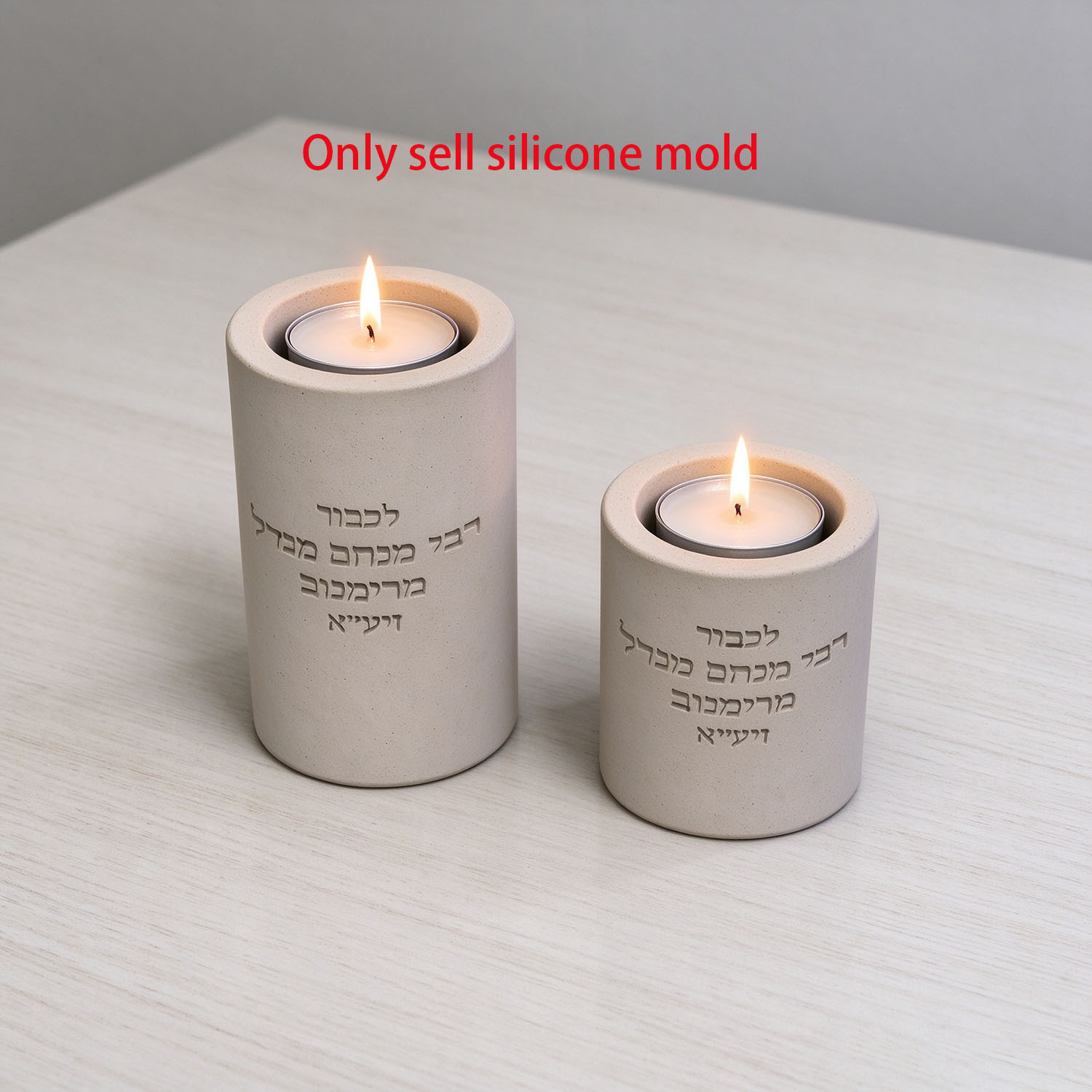 Candle Lighter - レベ・メナヘム・メンデル・リミノフ記念キャンドルホルダー用シリコンモールド、ヘブライ語で刻印されたセメント製ヤールツァイトティーライトモールド。